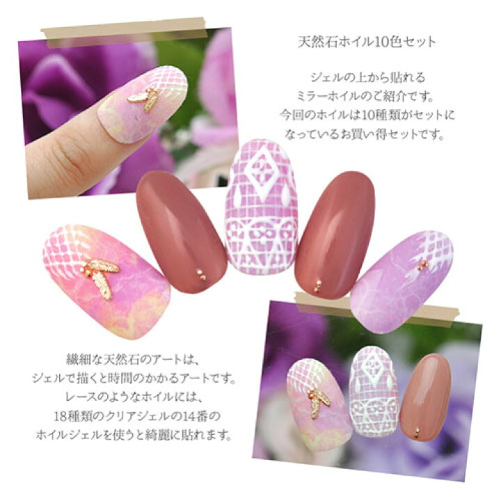 超安い ネイル ジェルネイル アートホイル 10色セット ネイルホイル セール Shipsctc Org