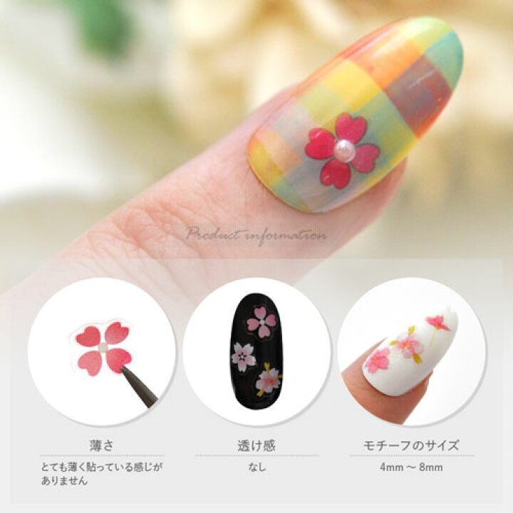 楽天市場 ネイル工房 全品半額sale さくらネイルシール フラワー 春 ネイルシール 極薄 桜 ピンク ネイルアート ネイルシール ネイル シール ネイル用品 デコ 花 フラワー 花柄 ネイルグッズ ジェルネイル ジェルネイル用品 ネイルパーツ デコシール ネイル工房