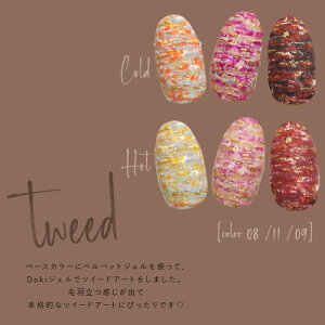 楽天市場 ジェルネイル 温度変化 ベルベットジェル カラージェル ふわふわ 冬 ネイル ファージェル カラー ポリッシュ ネイルジェル アートジェル ジェルネイル用品 爪 カラージェルネイル ジェルネイルアート ネイル工房 セルフ ネイル工房