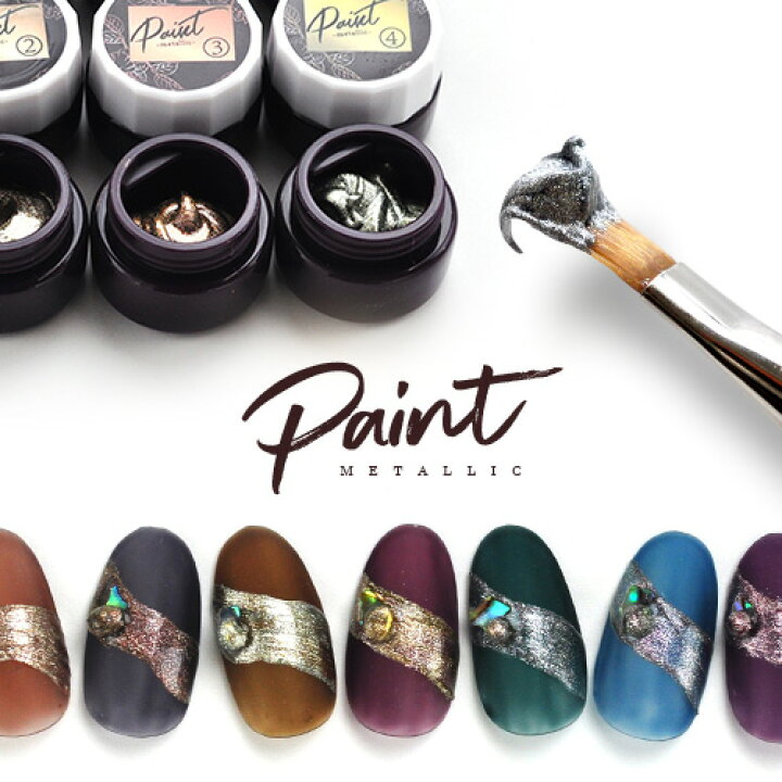 楽天市場 メタリックジェル 新感覚ペイントジェル ネイル工房 カラージェル メタルジェル メタルジェルネイル メタル ジェルネイル ジェル マニキュア セルフネイル 金属 メタルシルバー メタリック メタリックジェル カラー ジェルネイル用品 ネイル工房