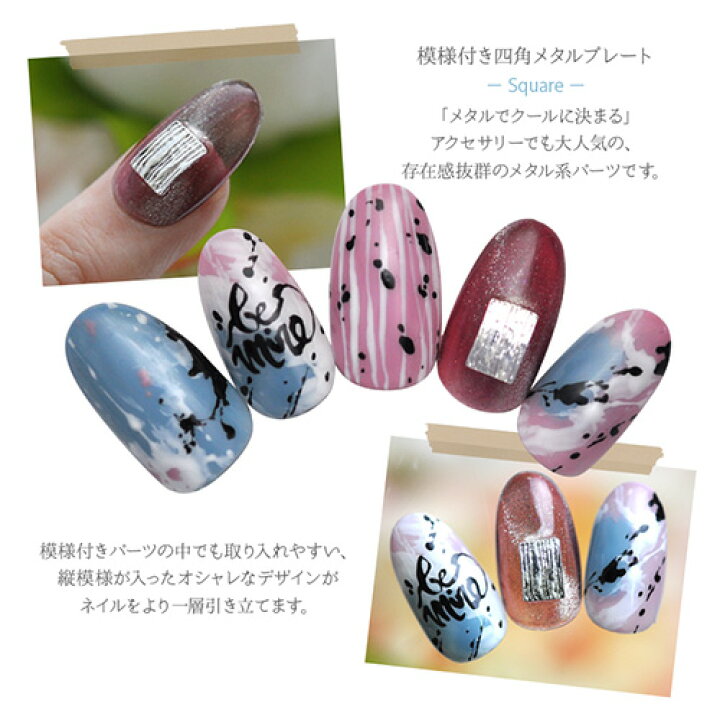 楽天市場 ネイルパーツ メタルパーツ メタルプレート 5個 メタル スクエア 四角 模様付き ネイル ジェルネイル パーツ ネイル用品 デコ ネイルジュエリー ゴールド ネイル工房 ネイルアート ネイルグッズ デコパーツ ジェルネイルアート ジェル ジェルネイルパーツ