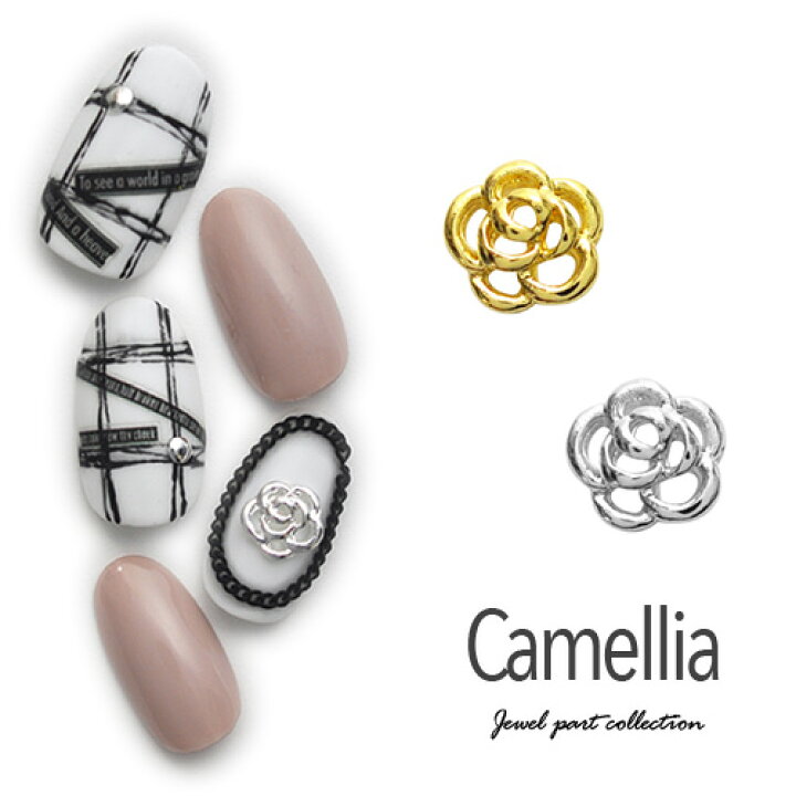 楽天市場 全品半額coupon配布中 メタルパーツ カメリア フラワー ネイルアート ゴールド くり抜き ジェルネイル 5個入 フラワーアート 和 ネイル パーツ ネイルパーツ ジェル ネイル用品 フラワー メタル フラワーパーツ 花 ジュエリー ジェルネイル用品 ネイル工房