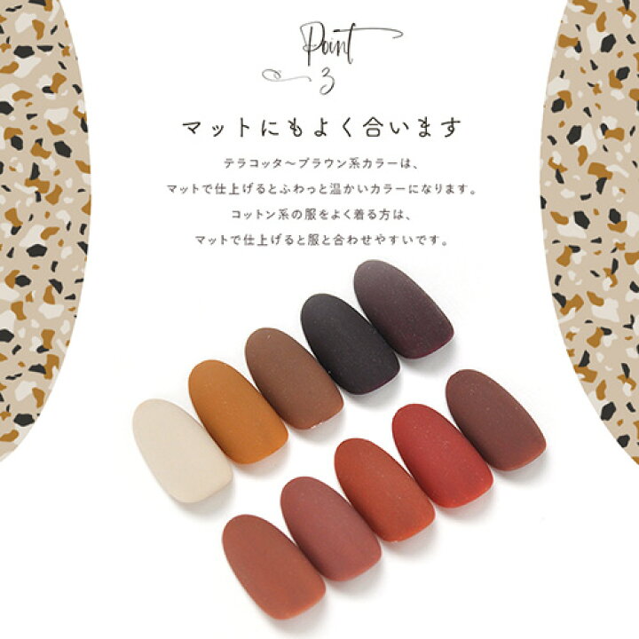 楽天市場 全品半額coupon配布中 ちび爪さん ショート爪さんにお勧め A La Mode カラージェル ブラウン テラコッタ ネイル工房 ジェルネイル ジェル マニキュア セルフネイル ジェル カラー ネイル用品 ジェルネイル用品 ネイルジェル カラージェルネイル ジェル