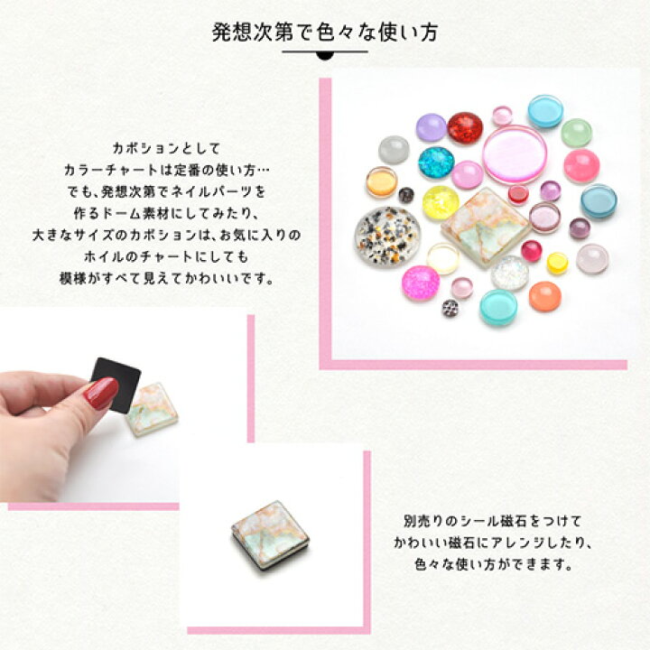 楽天市場 カラーチャート 選べる10種類のカボション 大量0粒など ジェルネイル マニキュア の 色見本 製作に ネイル ジェル ネイルアート ネイル用品 カラーチャート スティック カラー ジェルネイル 道具 ネイリスト ネイルサロン クリア 見本 ネイル工房 ネイル工房