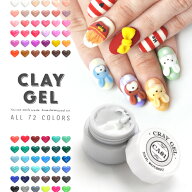 【全品半額coupon事前配布中】粘土ジェル 4Dジェル ジェルネイル カラージェル | カラー ポリッシュ ネイ…