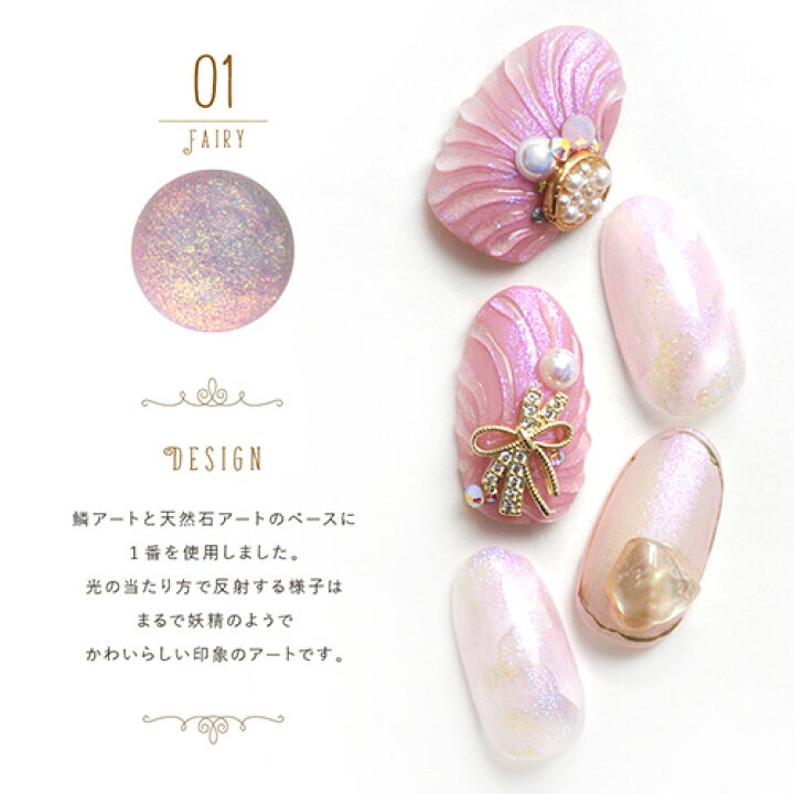 激安超特価 ジェルネイル カラージェル 偏光パール 貝殻 ネイルアート Uv Led対応 8色入り 4g ネイルブラシ付き