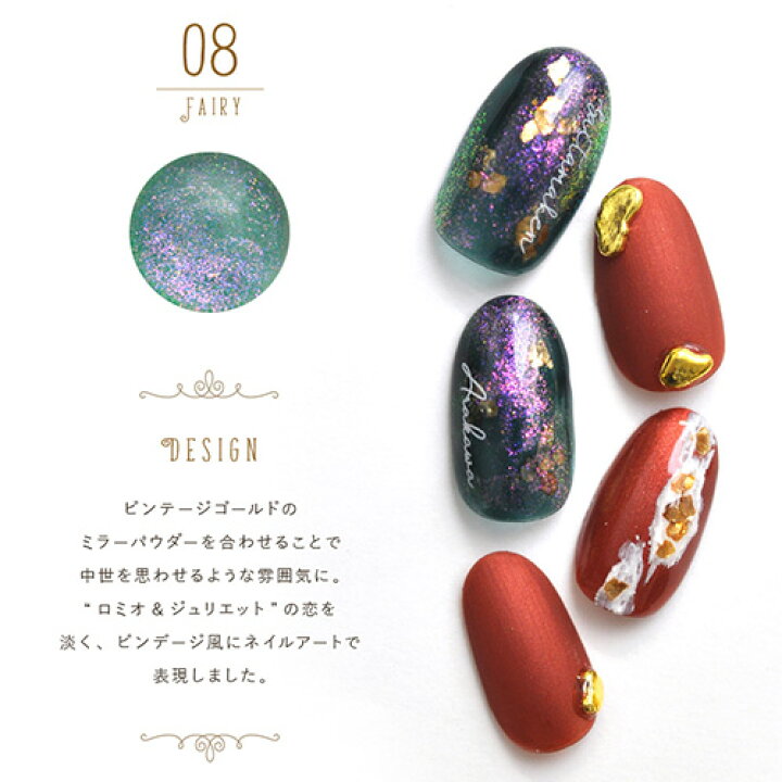 楽天市場 ネイル工房 全品半額sale カラージェル 偏光ラメジェル フェアリージェル ジェルネイル パール ラメ シェル カラー ポリッシュ ネイルジェル アートジェル ジェルネイル用品 爪 カラージェルネイル ジェルネイルアート ネイル工房 ネイル工房