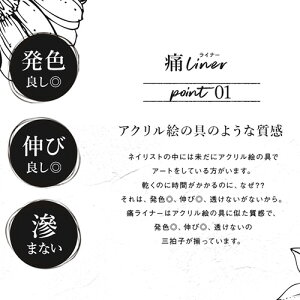 楽天市場 痛ライナー 発色 伸び 滲まない どんな絵も描けるジェル 痛ネイル カラージェル ジェルネイル カラー ポリッシュ ネイルジェル アートジェル ジェルネイル用品 爪 カラージェルネイル ジェルネイルアート ネイル工房 にわちゃん ネイル工房