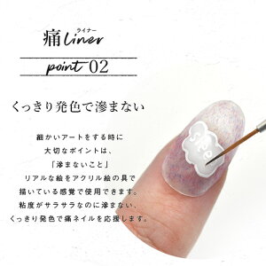楽天市場 痛ライナー 発色 伸び 滲まない どんな絵も描けるジェル 痛ネイル カラージェル ジェルネイル カラー ポリッシュ ネイルジェル アートジェル ジェルネイル用品 爪 カラージェルネイル ジェルネイルアート ネイル工房 にわちゃん ネイル工房
