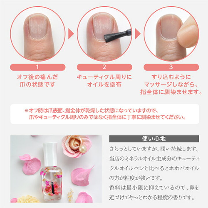 楽天市場 ネイル工房 全品半額sale キューティクルオイル ホホバオイル 93 以上配合 さかむけ 対策 アロマ オイル ネイル ジェル爪 ケア ネイルケア ハーバリウム ドライフラワー ネイルオイル 甘皮ケア ジェルネイル の仕上げ ネイル工房 ネイル工房
