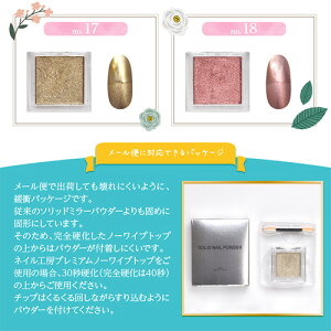 ミラーパウダーアイシャドウパレット固形ソリッドカラーミラーパウダークロムパウダー|ネイルネイル用品ラメグリッターミラーネイルメタリックパウダージェルネイル用品カラーパウダーカラージェルカラーミラーネイル工房