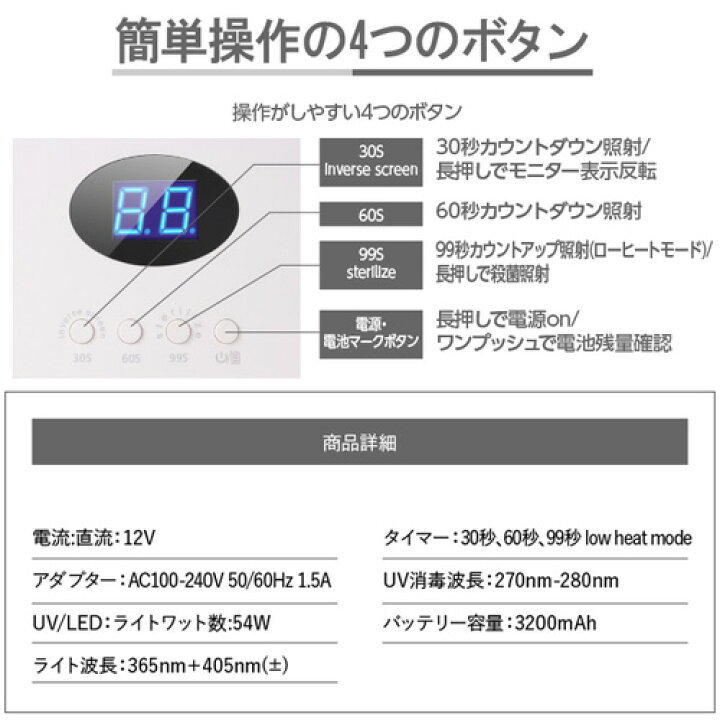 楽天市場 ネイル工房 全品半額sale 送料無料 充電式 コードレス 消毒機能 消毒 ジェルネイル Led Uv ネイルライト 54w Uv Ledライト 人感センサー付 低ヒート機能 ネイルドライヤー Uvライト ジェルネイル Ledランプ Uvクラフトレジン レジン液 ネイル 工房