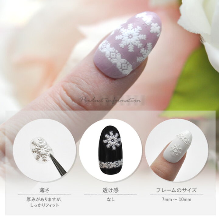 楽天市場 全品半額クーポン配布中 ネイルシール 雪結晶 3dネイルシール 雪 3d レース ウィンター ネイルアート ジェルネイル ネイル パーツ ネイル用品 ネイルパーツ シール ジェル クリスマスネイルシール ジェルネイルシール 貼るだけ ネイルアートシール ネイル 楽天市場 全品半額クーポン配布中 ネイルシール 雪結晶 3dネイルシール 雪 3d レース ウィンター ネイルアート ジェルネイル ネイル パーツ ネイル用品 ネイルパーツ シール ジェル クリスマスネイルシール ジェルネイルシール 貼るだけ ネイルアートシール ネイル