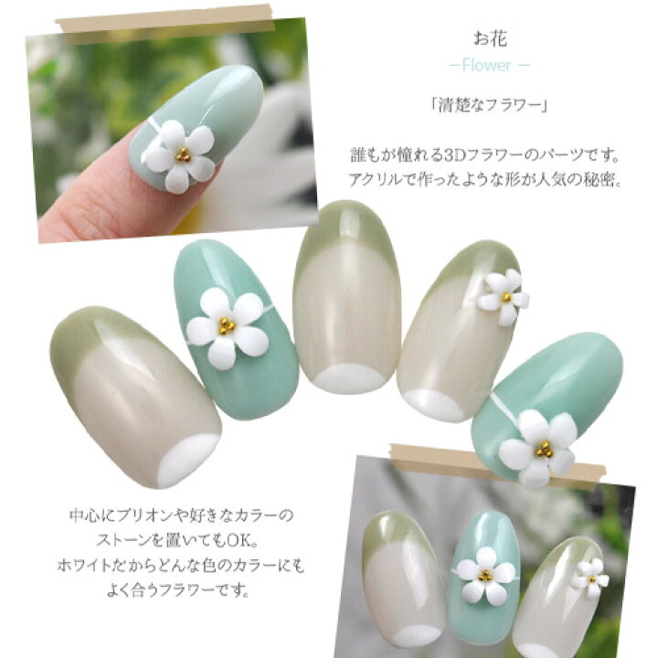 楽天市場 ネイルパーツ 10粒入 フラワー ネイルアート ホワイト ジェルネイル フラワーアート 立体 3d ネイル パーツ ネイルパーツ ジェル ネイル用品 フラワー メタル フラワーパーツ 花 メタルパーツ ジュエリー ジェルネイル用品 ネイル工房 ネイル工房