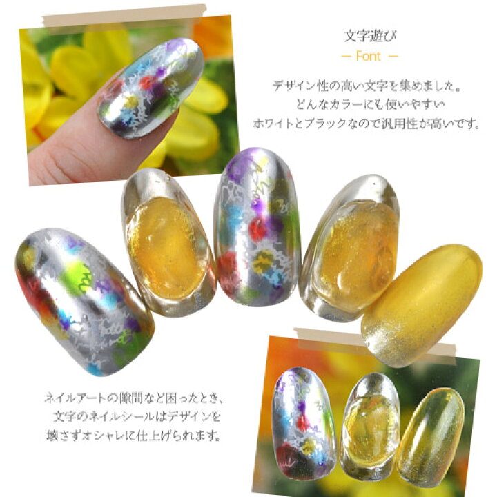楽天市場 文字 ネイルシール 極薄 英字 黒 ブラック ホワイト カラージェル と相性抜群 ネイルアート ネイルシール ネイル シール ネイル用品 デコ ジェルネイル ジェルネイル用品 ネイルパーツ デコシール ジェル ジェルネイルアート ネイル工房 ネイル工房