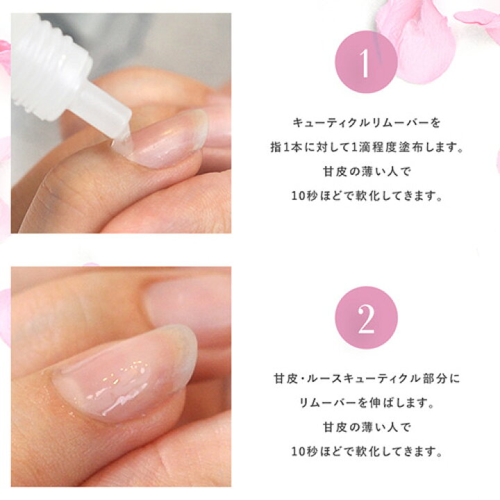 楽天市場 キューティクルリムーバー 日本製 ゲルタイプ 30ml 肌に優しく甘皮を高速除去 プロ用 ネイル ネイル用品 ジェル ネイルオフ ジェルオフ ネイルクリーナー 爪 便利グッズ アセトン ネイルジェル 未硬化ジェル ネイルケア ジェルネイル用品 ネイル工房