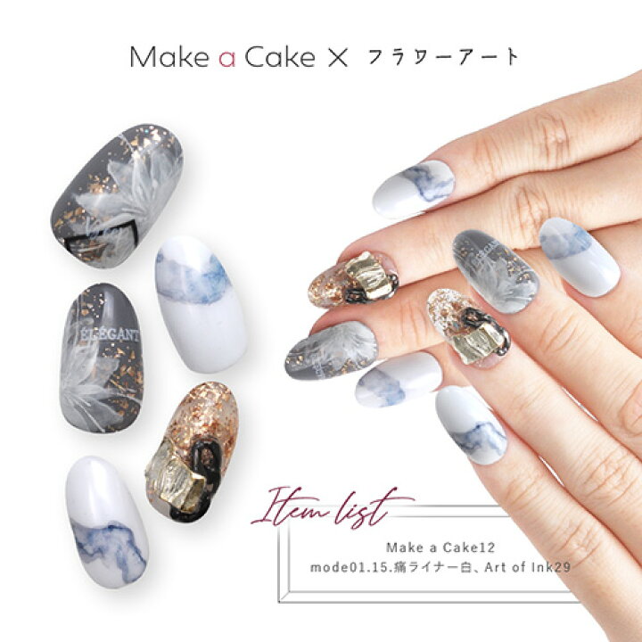 楽天市場 固形ジェル 新感覚 カラージェル 撹拌不要でラメが沈まない Make A Cake ジェルネイル ラメ カラー ネイルジェル アートジェル ジェルネイル用品 爪 カラージェルネイル ジェルネイルアート ネイル工房 ネイル工房