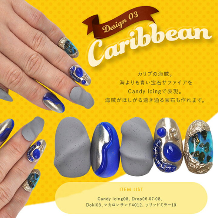 楽天市場 アイシングジェル Candyicinggel ぷっくり 3dアート クリアカラー 高発色 カラージェル カラー ポリッシュ ネイルジェル アートジェル ジェルネイル用品 爪 カラージェルネイル ジェルネイルアート ネイル工房 にわちゃん ネイル工房