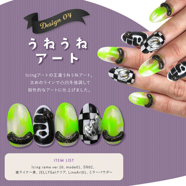 楽天市場 アイシングジェル クリア ラメ入り ぷっくり 3dアート カラージェル カラー ポリッシュ ネイルジェル アートジェル ジェルネイル用品 爪 カラージェルネイル ジェルネイルアート ネイル工房 にわちゃん ネイル工房