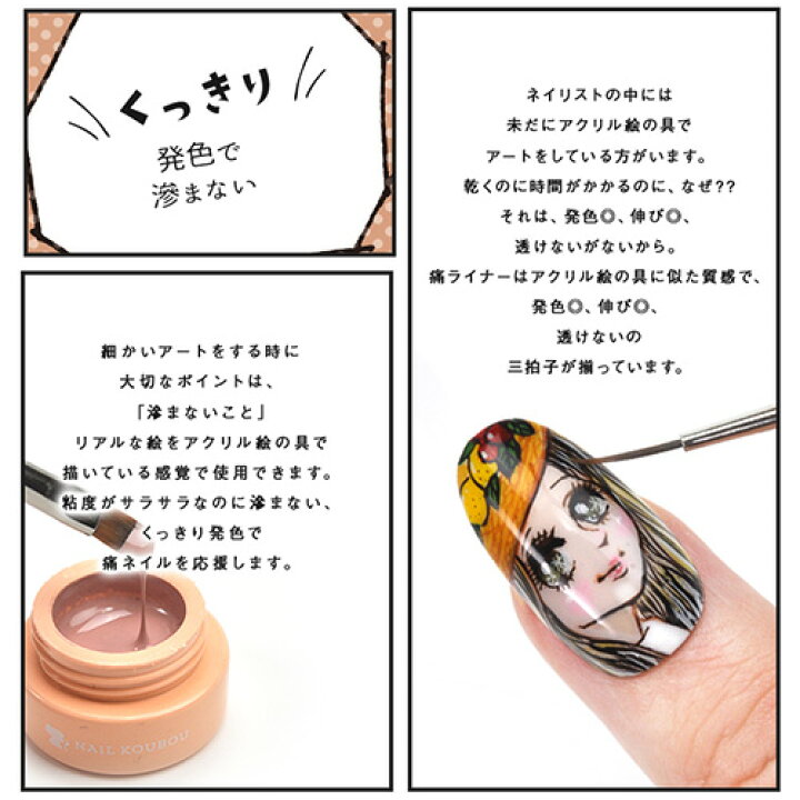 楽天市場 痛ライナー ファンデーション カラー 発色 伸び 滲まない どんな絵も描けるジェル 痛ネイル カラージェル ジェルネイル カラー ポリッシュ ネイルジェル アートジェル ジェルネイル用品 爪 カラージェルネイル ジェルネイルアート ネイル工房 にわちゃん 楽天市場 痛ライナー ファンデーション カラー 発色 伸び 滲まない どんな絵も描けるジェル 痛ネイル カラージェル ジェルネイル カラー ポリッシュ ネイルジェル アートジェル ジェルネイル用品 爪 カラージェルネイル ジェルネイルアート ネイル工房 にわちゃん