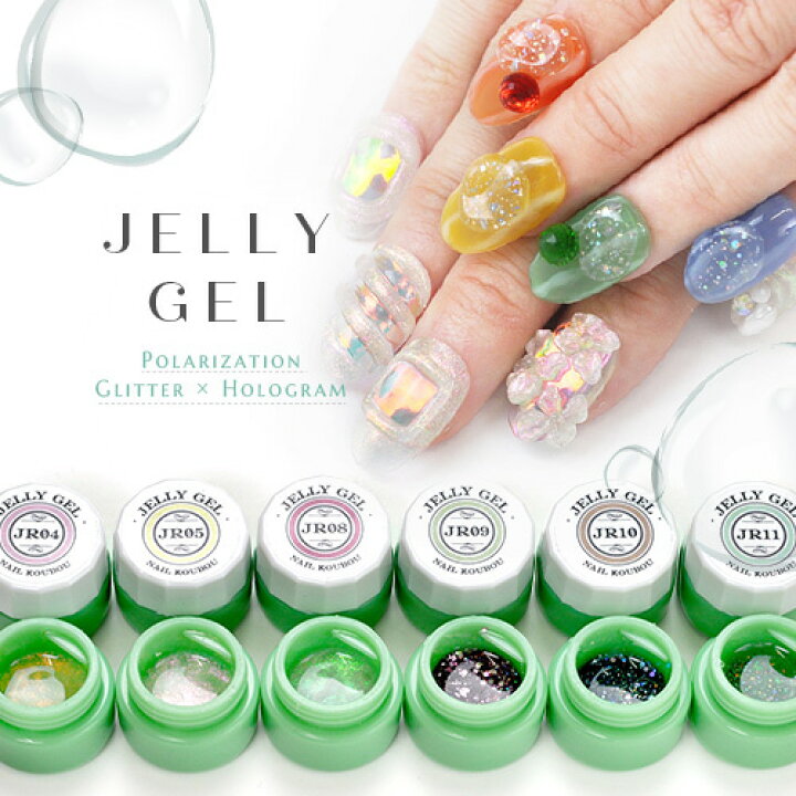 楽天市場 全11色セット ゼリージェル 偏光パール ラメ が入った 透明の粘土ジェル Jellygel ジェルネイル カラージェル カラー ポリッシュ ネイルジェル アートジェル ジェルネイル用品 爪 カラージェルネイル ジェルネイルアート ネイル工房 にわちゃん ネイル工房