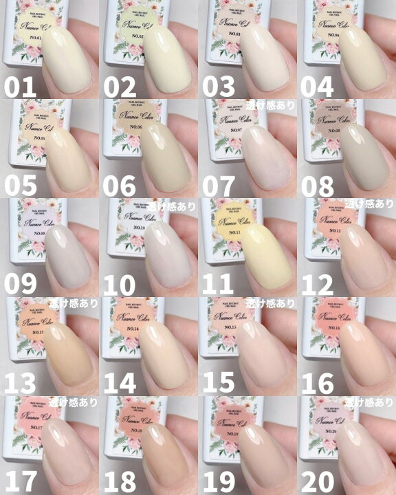 楽天市場】カラージェル NuanceColor 肌馴染みが良い オフィスカラー 