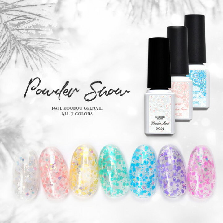 楽天市場 Powdersnow カラージェル ジェルネイル ネイル パール ラメ シェル カラー ポリッシュ ネイルジェル アートジェル ジェルネイル用品 爪 カラージェルネイル ジェルネイルアート ネイル工房 ネイル工房