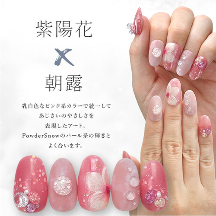 楽天市場 全色セット Powdersnow カラージェル ジェルネイル ネイル パール ラメ シェル カラー ポリッシュ ネイルジェル アートジェル ジェルネイル用品 爪 カラージェルネイル ジェルネイルアート ネイル工房 ネイル工房