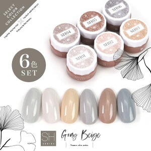 �y�S6�F�Z�b�g�zSelect color SH�V���[�Y Gray Beige �O���[�x�[�W�� �O���[�W�� �J���[�W�F�� �W�F���l�C�� �Z���N�g�J���[�W�F�� | �J���[ �|���b�V�� �l�C���W�F�� �A�[�g�W�F�� �W�F���l�C���p