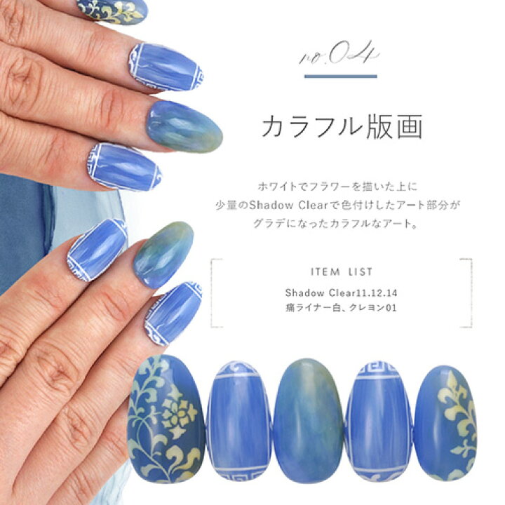 楽天市場 大人のくすみパステルカラー カラージェル Ice Clearの新色 Shadow Clear ジェルネイル クリアカラーとシアーカラー パール ラメ シェル カラー ポリッシュ ネイルジェル アートジェル ジェルネイル用品 爪 カラージェルネイル ジェルネイルアート