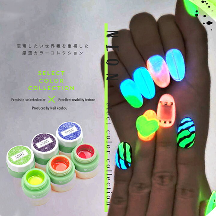 メール便可 ネオン ネイル ネイルアート用品 アクセサリー 光る ガラスストーン Uvレジン 暗闇で光る ハンドメイド 蛍光ストーン 夜光 ジェルネイル