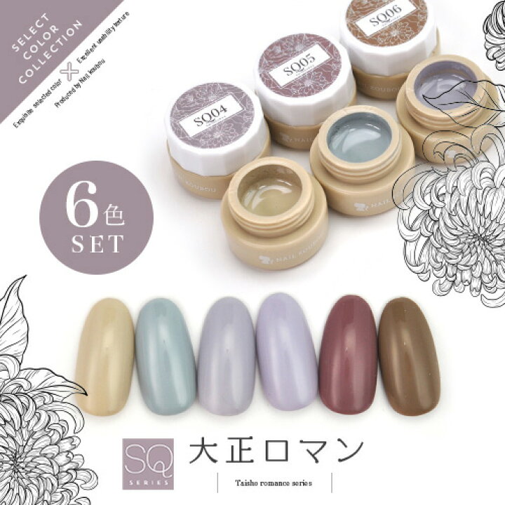 楽天市場】【全6色セット】Select color SQシリーズ 大正ロマン 和 和 