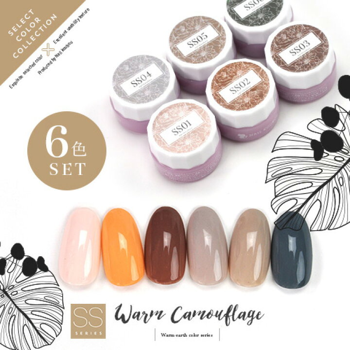 楽天市場】【全6色セット】Select color SSシリーズ Warm Camouflage 