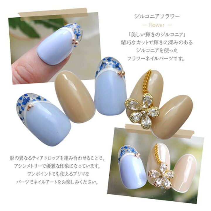 楽天市場 ネイルパーツ フラワー 花 ブリア ジルコニア ジェルネイル ネイル パーツ ジェル ネイル用品 ハンドメイド デコ メタル デコパーツ ネイルアート ジュエリーネイル ネイルグッズ ゴールドパーツ シルバーパーツ ネイル工房 ネイル工房