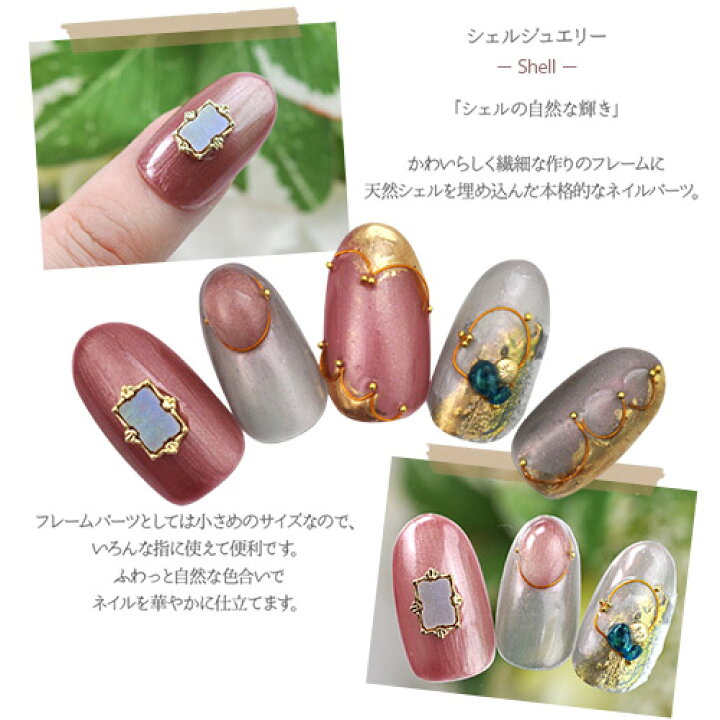 楽天市場】【全品半額coupon事前配布中】ネイルパーツ シェル ネイル 