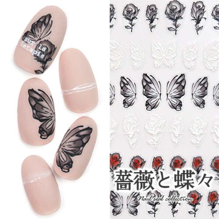 楽天市場 ネイル工房 全品半額sale ネイルシール 超立体 3d 蝶々 薔薇 フラワー 白 ホワイト ネイルアート 3dネイル ジェルネイル ネイル パーツ ネイル用品 ネイルパーツ シール ジェル ジェルネイルシール 貼るだけ ネイルアートシール ネイル工房 ネイル工房