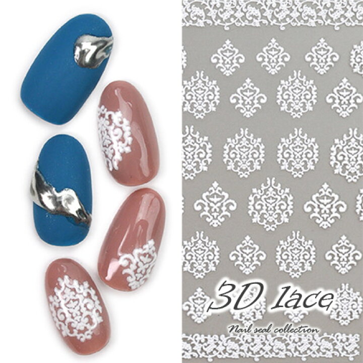 楽天市場】【全品半額coupon事前配布中】ネイルシール 超立体 3D  