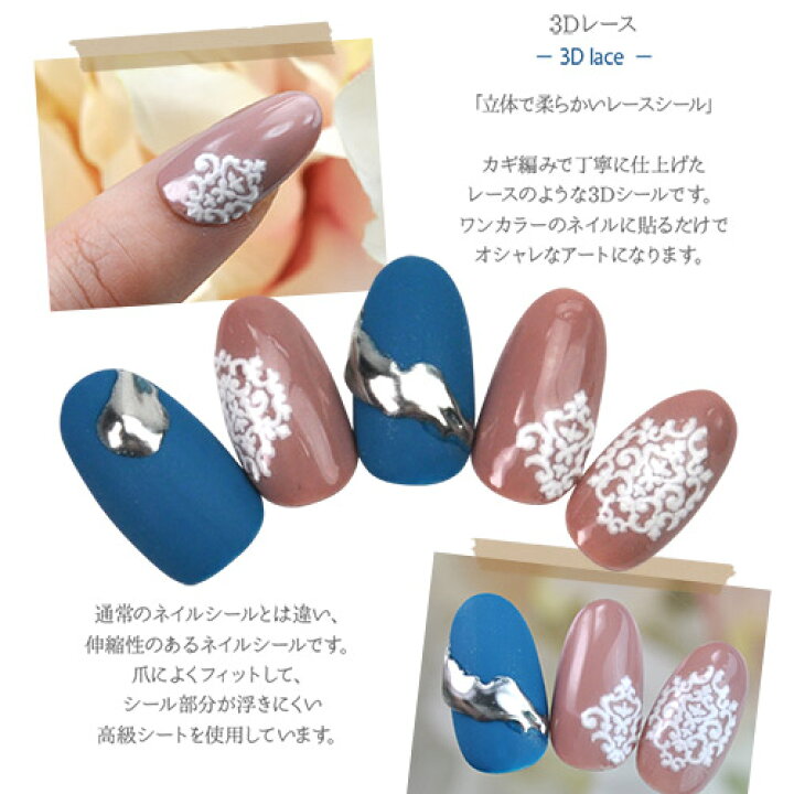 楽天市場】【全品半額coupon事前配布中】ネイルシール 超立体 3D  