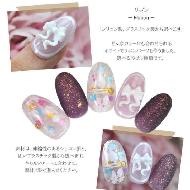 楽天市場 全品半額coupon配布中 リボン ホワイト 5個入 シリコン Or プラスチック リボンパーツ ネイルジュエリー ネイルパーツ ジェルネイル ネイル パーツ ジェル ネイル用品 メタル デコパーツ ジュエリーネイル ジェルネイルパーツ ネイル工房 ネイル工房