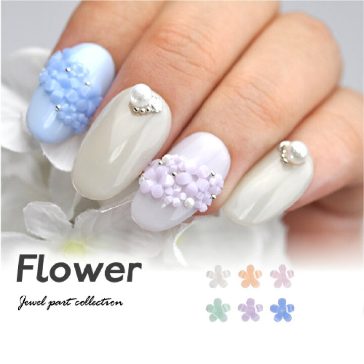 楽天市場】フラワー てんこ盛りセット パステルカラー 3Dネイル ジェル  