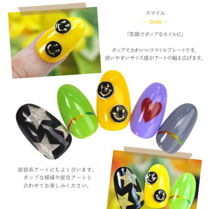 楽天市場 ネイルパーツ 2個入 スマイル 原宿系 スマイルパーツで笑顔ネイル ネイルアクセサリー ネイルアート ジェルネイル ネイル パーツ ネイルパーツ ジェル ネイル用品 ネイルジュエリー ハンドメイド デコ メタル デコパーツ ジュエリーネイル ネイルグッズ 楽天市場 ネイルパーツ 2個入 スマイル 原宿系 スマイルパーツで笑顔ネイル ネイルアクセサリー ネイルアート ジェルネイル ネイル パーツ ネイルパーツ ジェル ネイル用品 ネイルジュエリー ハンドメイド デコ メタル デコパーツ ジュエリーネイル ネイルグッズ