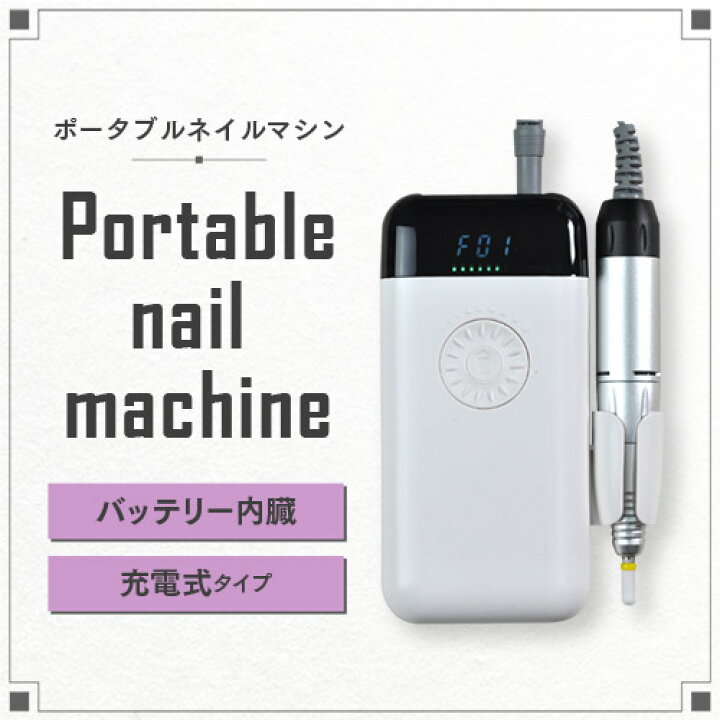 円 祝開店大放出セール開催中 Iro Gel イロジェル ポータブルネイルマシーン ネイル