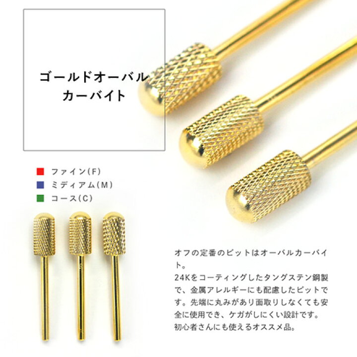 楽天市場】【ネイル工房☆全品半額SALE】ネイルマシン ビット タングステンカーバイト製 プロ用 アタッチメント ネイルオフ ネイルケア ジェルネイル ネイル ネイル工房 : ネイル工房 楽天市場】【ネイル工房☆全品半額SALE】ネイルマシン ビット タングステンカーバイト製 プロ用 アタッチメント ネイルオフ ネイルケア ジェルネイル ネイル ネイル工房 : ネイル工房