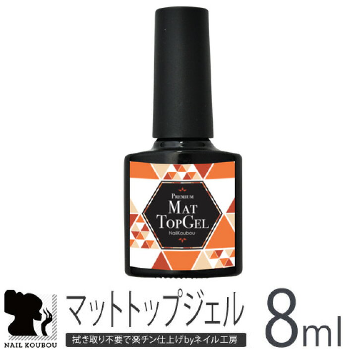 楽天市場 面倒な拭き取り不要 ノーワイプマット トップジェル マットトップコート ノーワイプ つや消し 艶消し ジェルネイル 塗りやすいテクスチャー 10psep14 ネイル クリアジェル ジェル ノンワイプ トップ クリア ノンワイプジェル ネイルジェル ノンワイプトップ 楽天市場 面倒な拭き取り不要 ノーワイプマット トップジェル マットトップコート ノーワイプ つや消し 艶消し ジェルネイル 塗りやすいテクスチャー 10psep14 ネイル クリアジェル ジェル ノンワイプ トップ クリア ノンワイプジェル ネイルジェル ノンワイプトップ