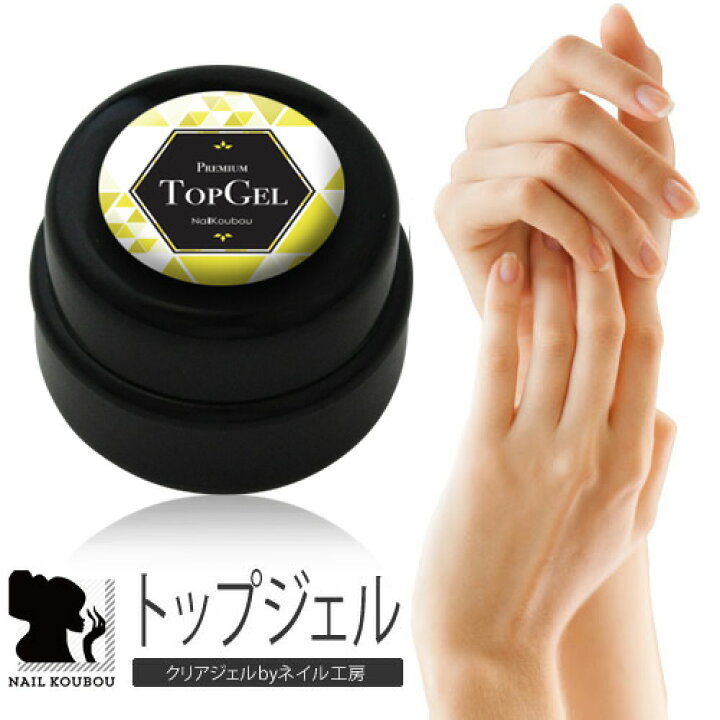 楽天市場 ネイル工房 全品半額sale ネイル工房 プレミアム トップジェル 3g クリアジェル ジェルネイル ネイル ベースジェル ジェル トップコート ネイル用品 ベース クリア トップ 爪 ジェルネイル用品 ベースコート クリアージェル ネイルジェル ネイル工房