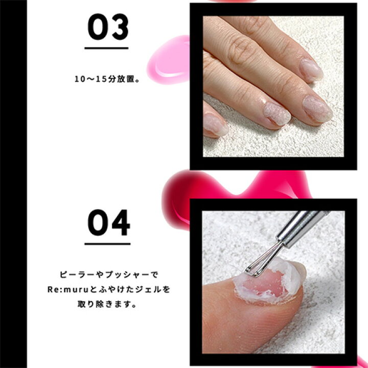 楽天市場 ネイル工房 全品半額sale クリームリムーバー Re Muru リムル リムーバー ジェルリムーバー アセトン ネイル ネイル用品 ジェル ブラシ ジェルクリーナー オフ ネイルオフ ネイルクリーナー 爪 便利グッズ ネイルジェル ネイルケア ジェルネイル用品 楽天市場 ネイル工房 全品半額sale クリームリムーバー Re Muru リムル リムーバー ジェルリムーバー アセトン ネイル ネイル用品 ジェル ブラシ ジェルクリーナー オフ ネイルオフ ネイルクリーナー 爪 便利グッズ ネイルジェル ネイルケア ジェルネイル用品