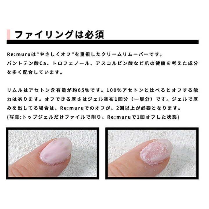 楽天市場 ネイル工房 全品半額sale クリームリムーバー Re Muru リムル リムーバー ジェルリムーバー アセトン ネイル ネイル用品 ジェル ブラシ ジェルクリーナー オフ ネイルオフ ネイルクリーナー 爪 便利グッズ ネイルジェル ネイルケア ジェルネイル用品