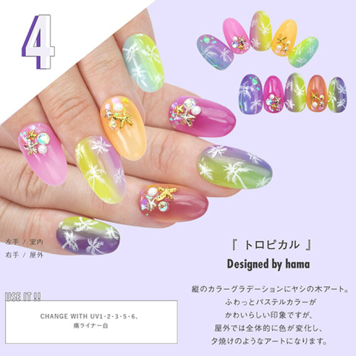 楽天市場 Uvチェンジ 紫外線で色が変わる カラージェル ジェルネイル Self Premium カラー ポリッシュ ネイルジェル アートジェル ジェルネイル用品 爪 カラージェルネイル ジェルネイルアート ネイル工房 にわちゃん ネイル工房