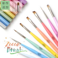 【全品半額coupon事前配布中】ネイリスト考案のアートに合わせた筆13種類 zecca ブラシ ジェルネイル用ブ…