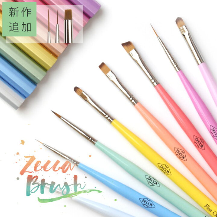 楽天市場 ネイル工房 全品半額sale ネイリスト考案のアートに合わせた筆10種類 Zecca ブラシ ジェルネイル用ブラシ 筆 高級 Zecca ネイル ジェルネイル ネイル用品 道具 ジェルネイルブラシ ブラシ ジェル筆 ネイル工房 ネイル工房